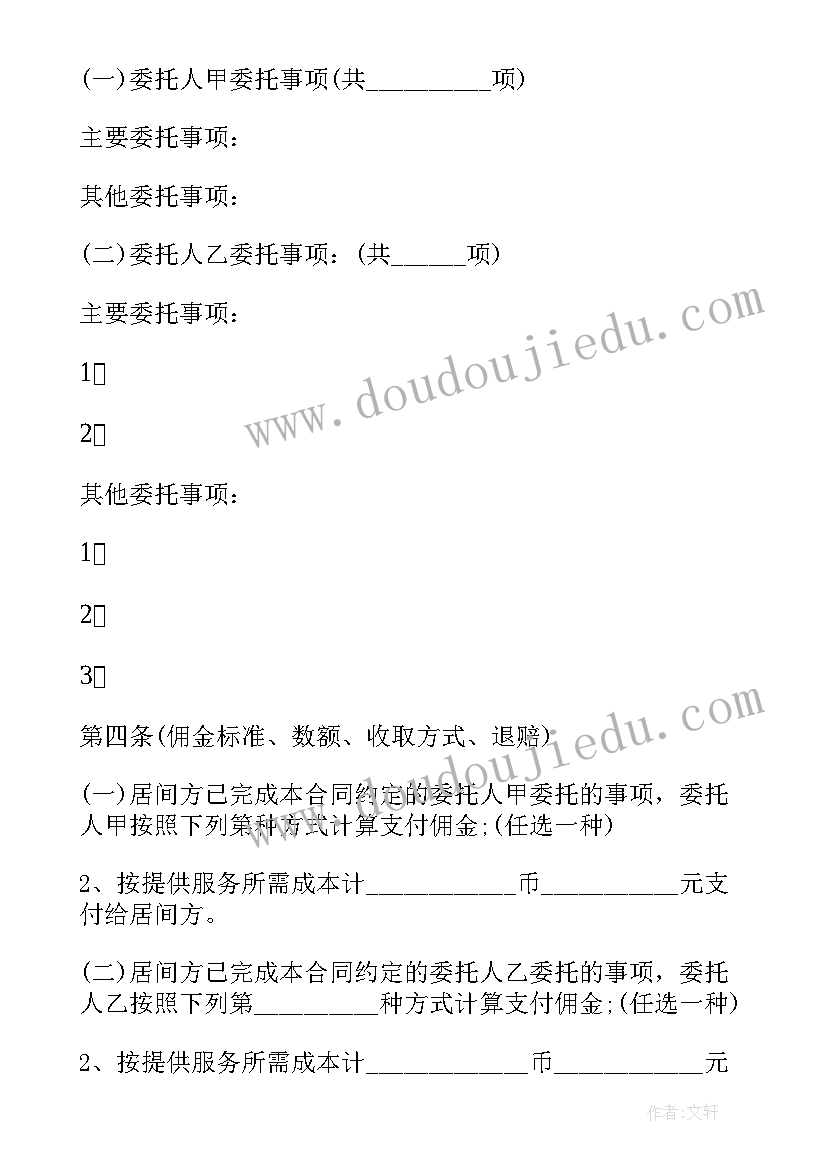 2023年青岛购房合同备案查询(实用8篇)