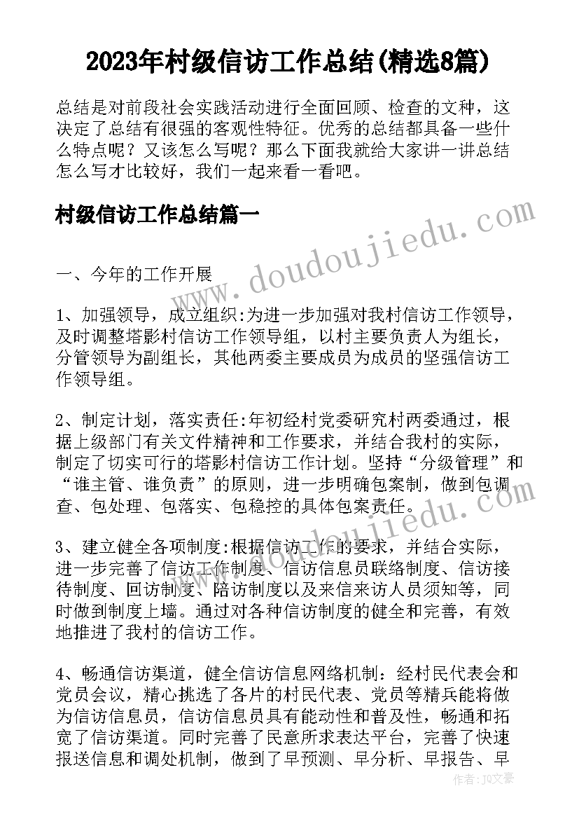 最新中班社会学会等待课件 中班教学反思(优质6篇)