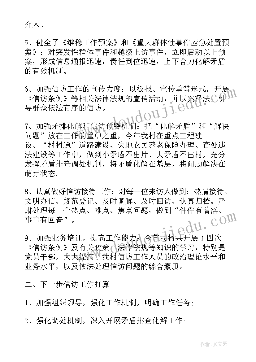 最新中班社会学会等待课件 中班教学反思(优质6篇)