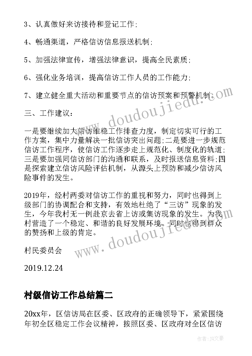 最新中班社会学会等待课件 中班教学反思(优质6篇)