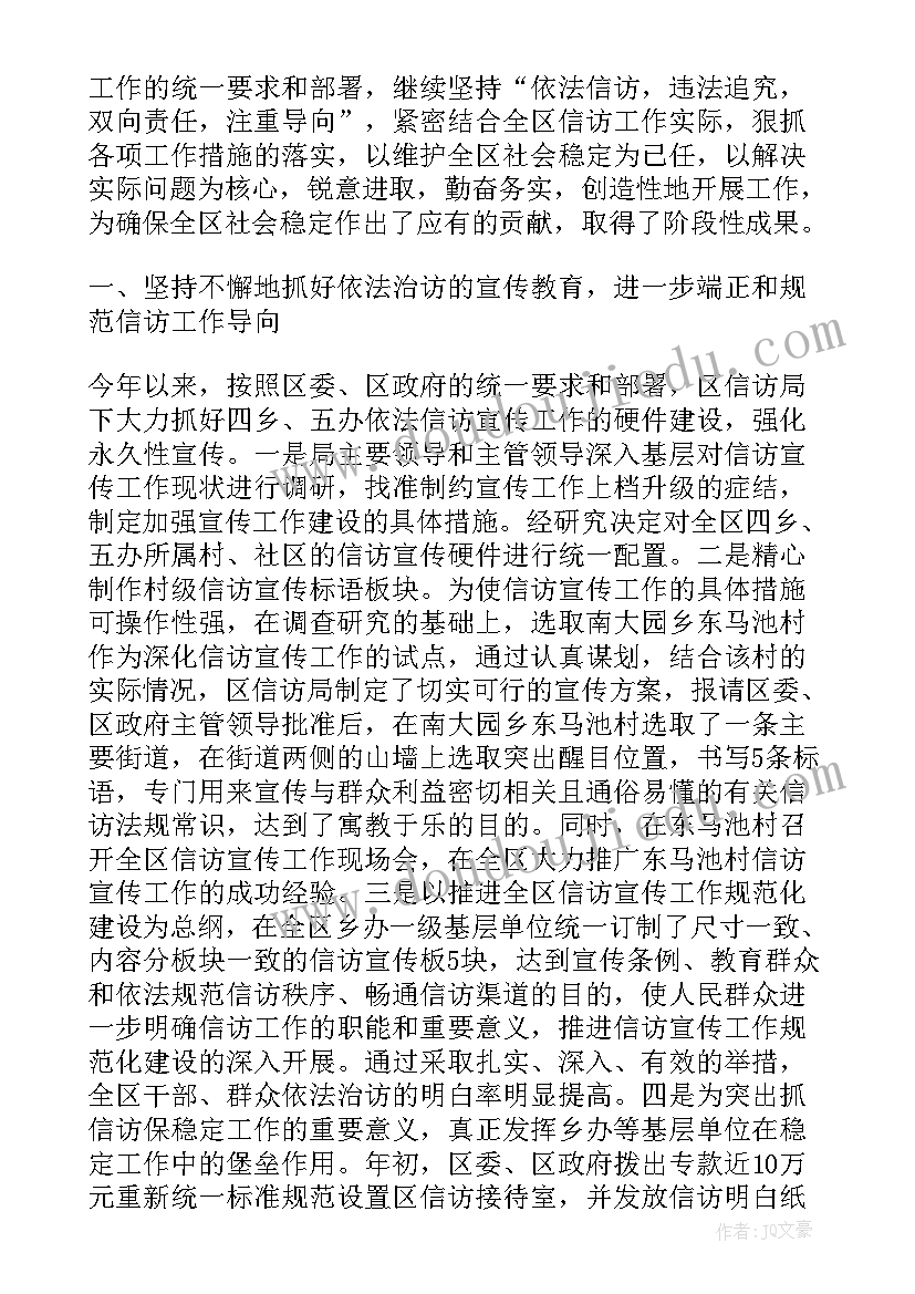 最新中班社会学会等待课件 中班教学反思(优质6篇)