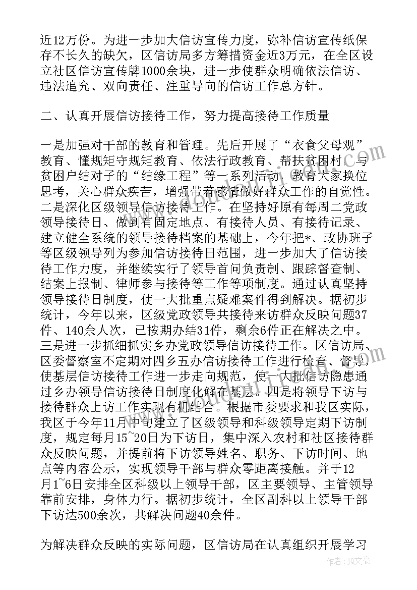 最新中班社会学会等待课件 中班教学反思(优质6篇)