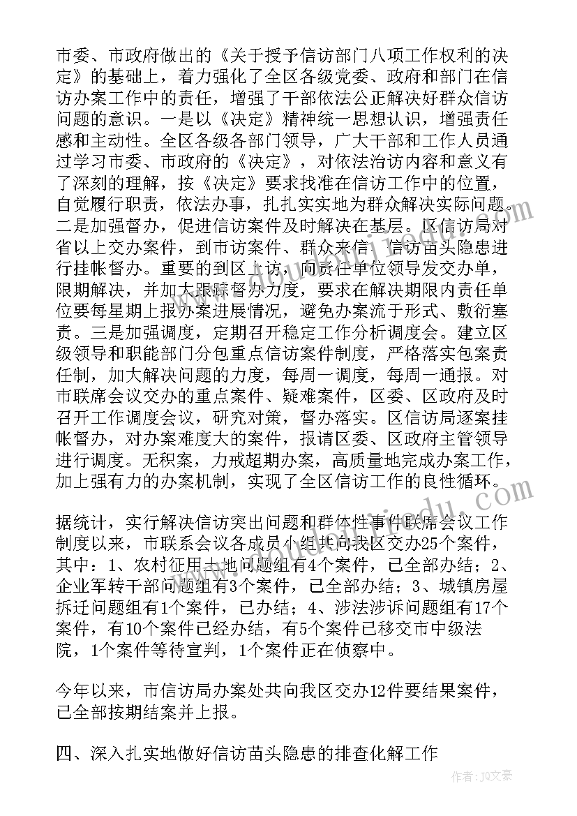 最新中班社会学会等待课件 中班教学反思(优质6篇)