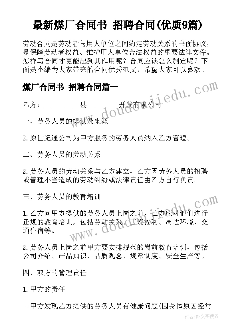 2023年教师节暨开学典礼教师代表发言稿 开学典礼教师代表发言稿(通用10篇)