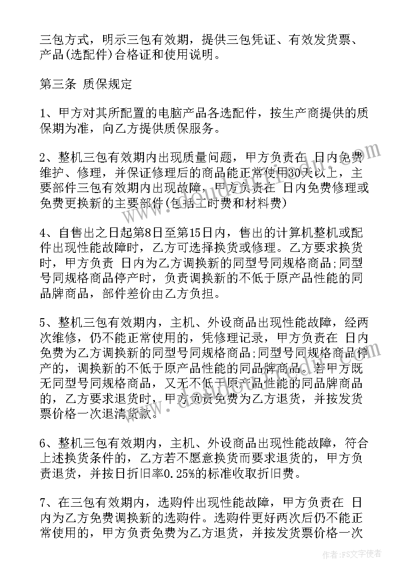 2023年教师节暨开学典礼教师代表发言稿 开学典礼教师代表发言稿(通用10篇)