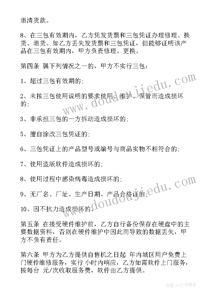 2023年教师节暨开学典礼教师代表发言稿 开学典礼教师代表发言稿(通用10篇)