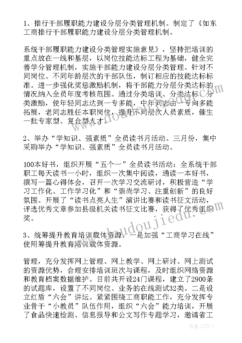 2023年基层工商所工作总结 工商所个人工作总结(实用7篇)