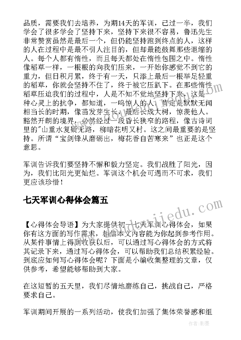 最新开学典礼学生发言稿初中(实用8篇)