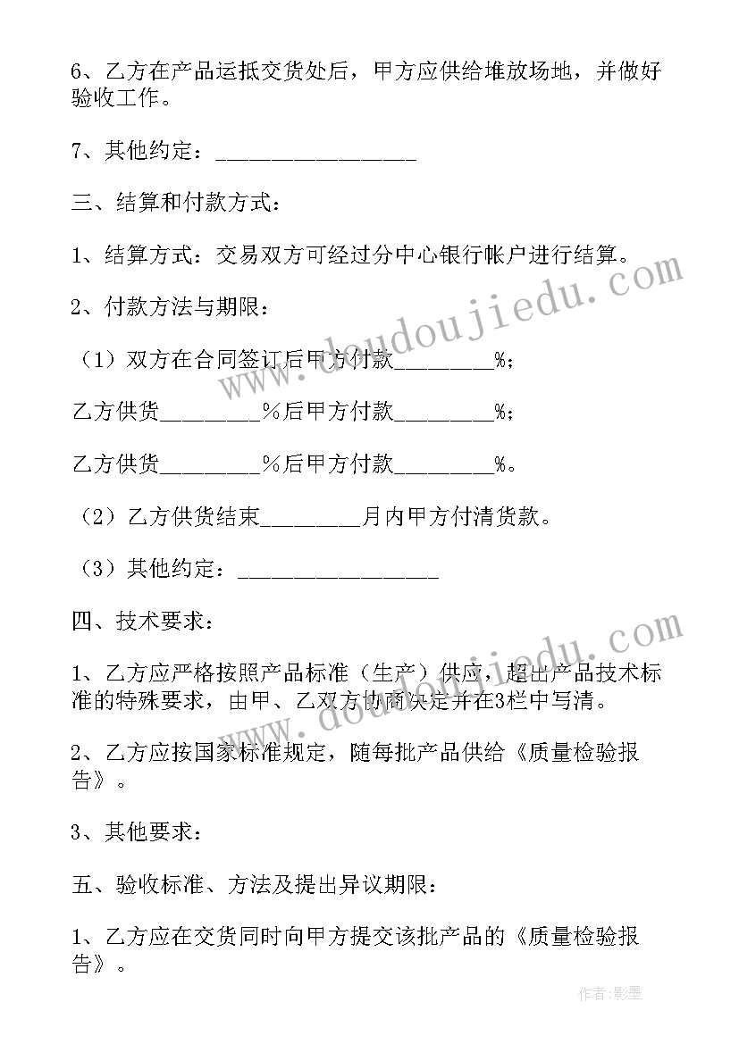 2023年内燃机燃料供给系统 供应合同优选(通用6篇)