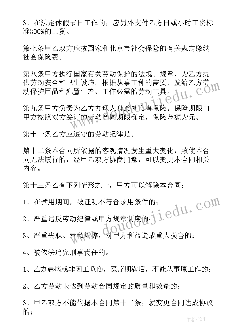 最新领导就职会议上的讲话(实用6篇)