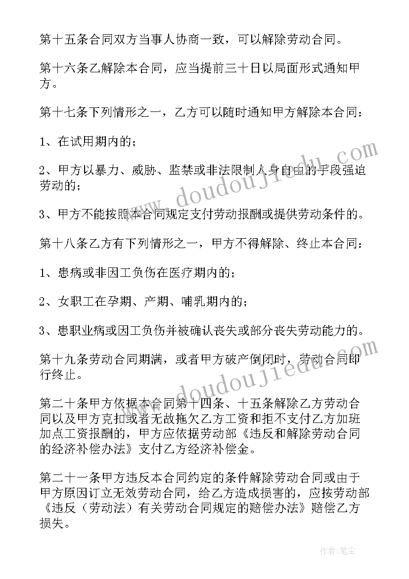 最新领导就职会议上的讲话(实用6篇)