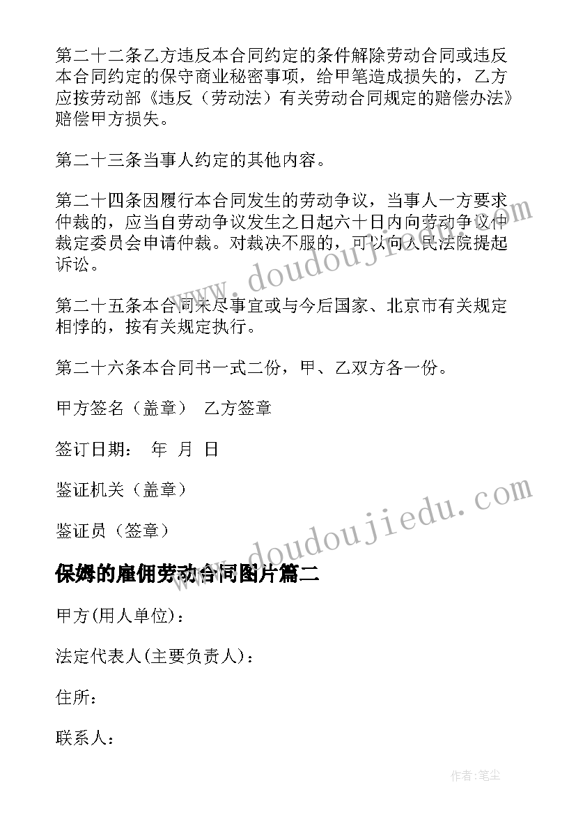 最新领导就职会议上的讲话(实用6篇)