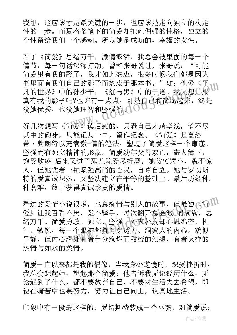 2023年小学生自律读后感心得体会(汇总5篇)