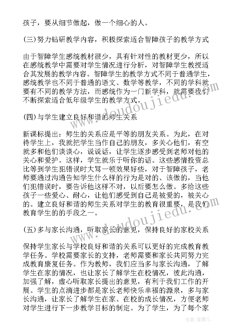 特殊学校体育工作总结汇报 特殊教育工作总结(模板6篇)