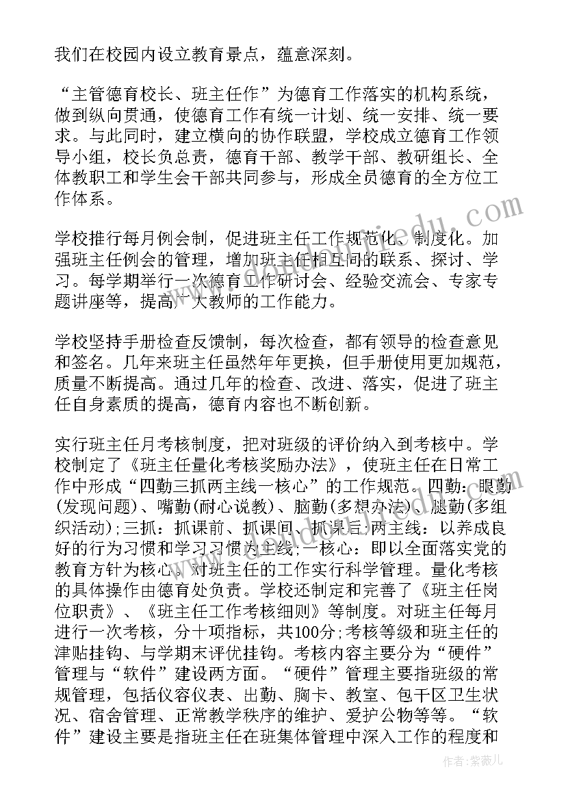 特殊学校体育工作总结汇报 特殊教育工作总结(模板6篇)