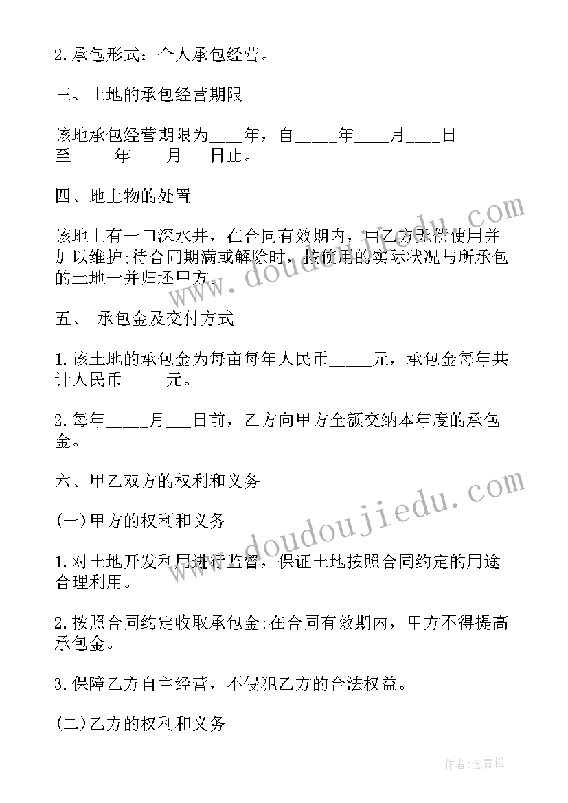 最新小学班主任国旗下的讲话演讲稿(优秀5篇)