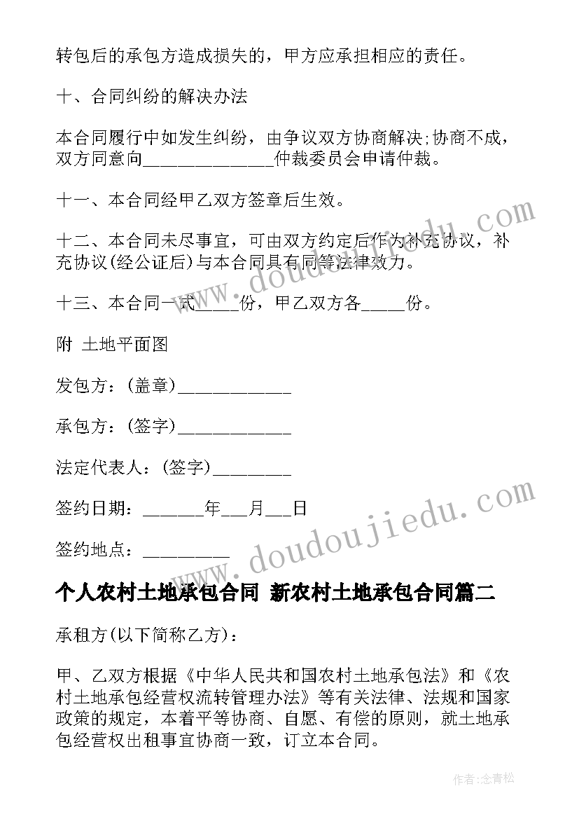 最新小学班主任国旗下的讲话演讲稿(优秀5篇)