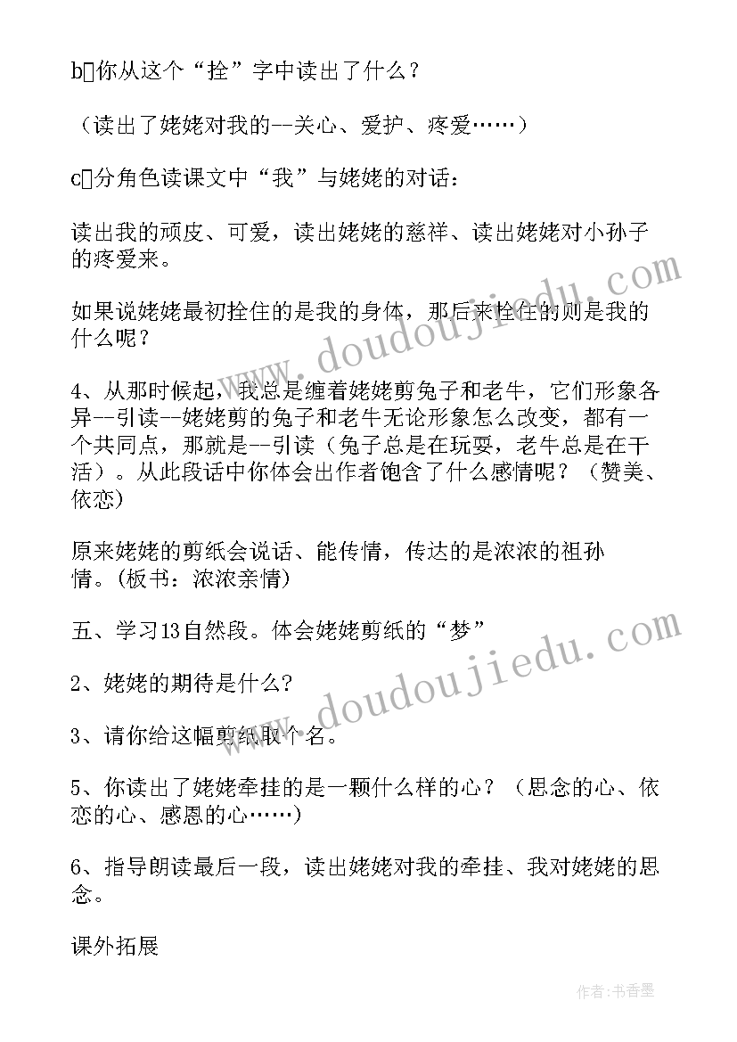 2023年高中手抄报 手抄报设计大赛策划书(优质5篇)