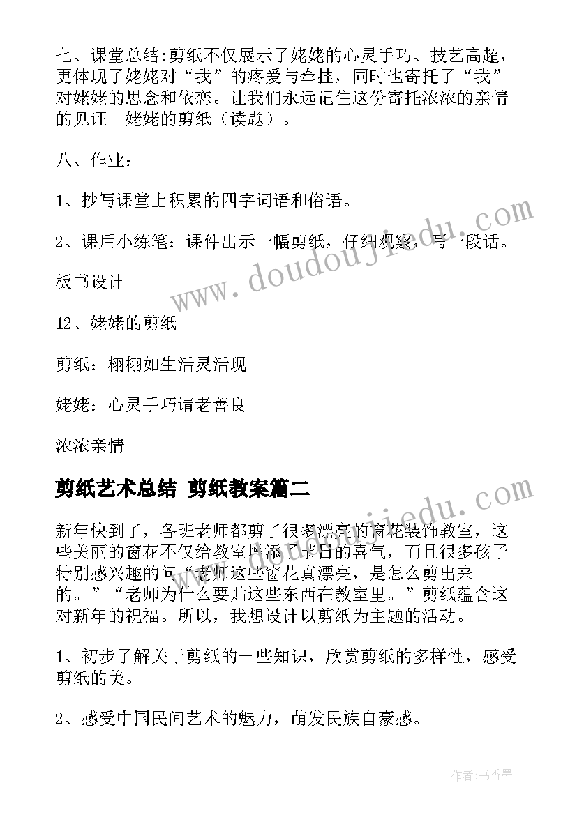 2023年高中手抄报 手抄报设计大赛策划书(优质5篇)