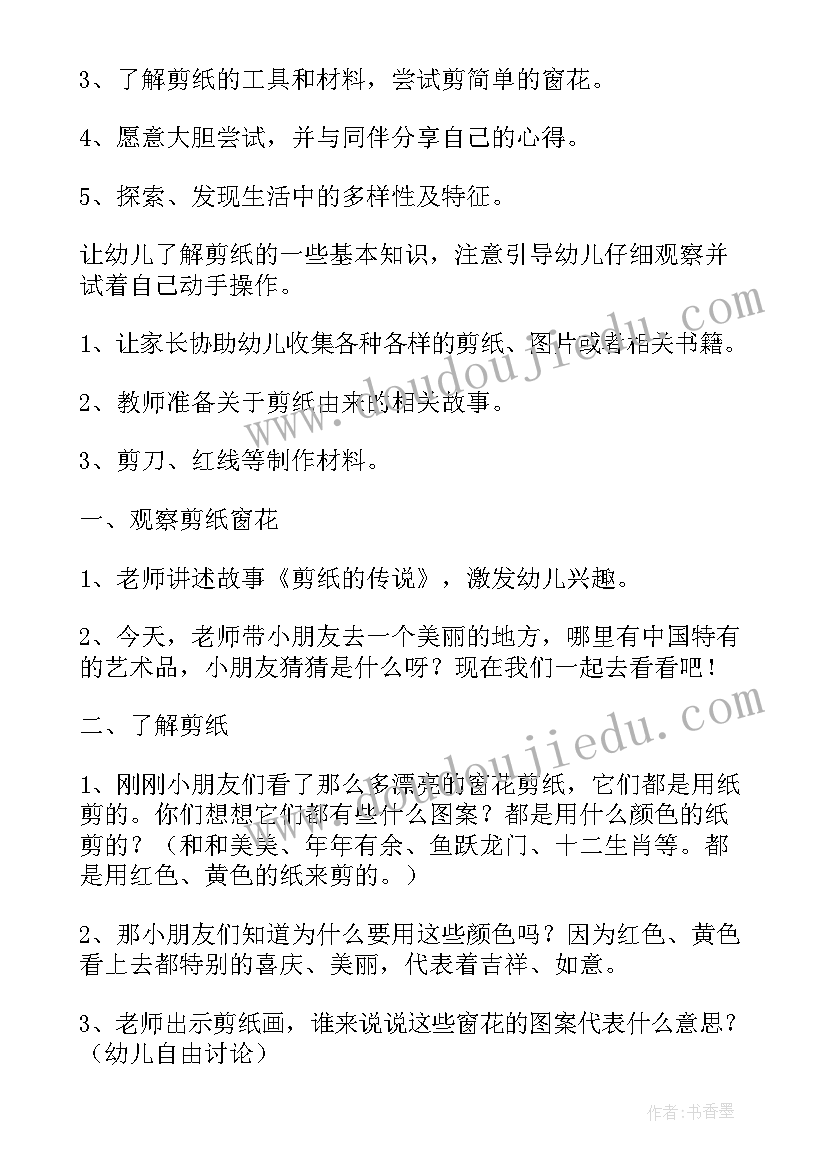 2023年高中手抄报 手抄报设计大赛策划书(优质5篇)