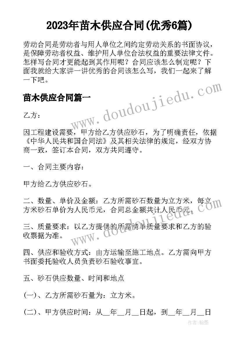 新学期打算发言稿 新学期新打算教师发言稿(模板5篇)