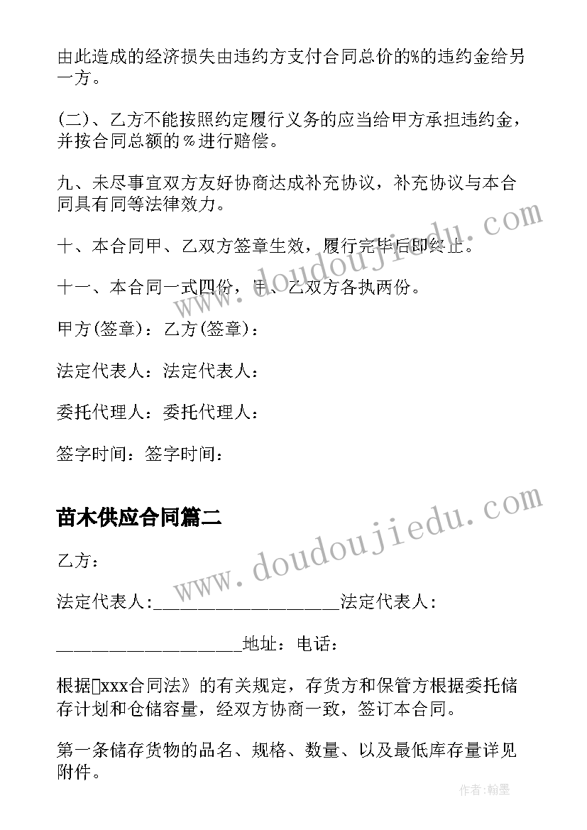 新学期打算发言稿 新学期新打算教师发言稿(模板5篇)