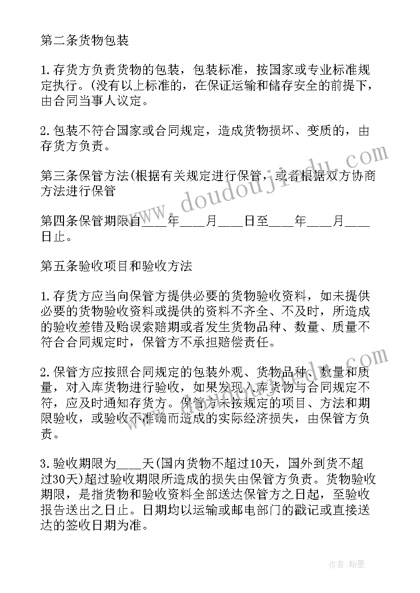 新学期打算发言稿 新学期新打算教师发言稿(模板5篇)