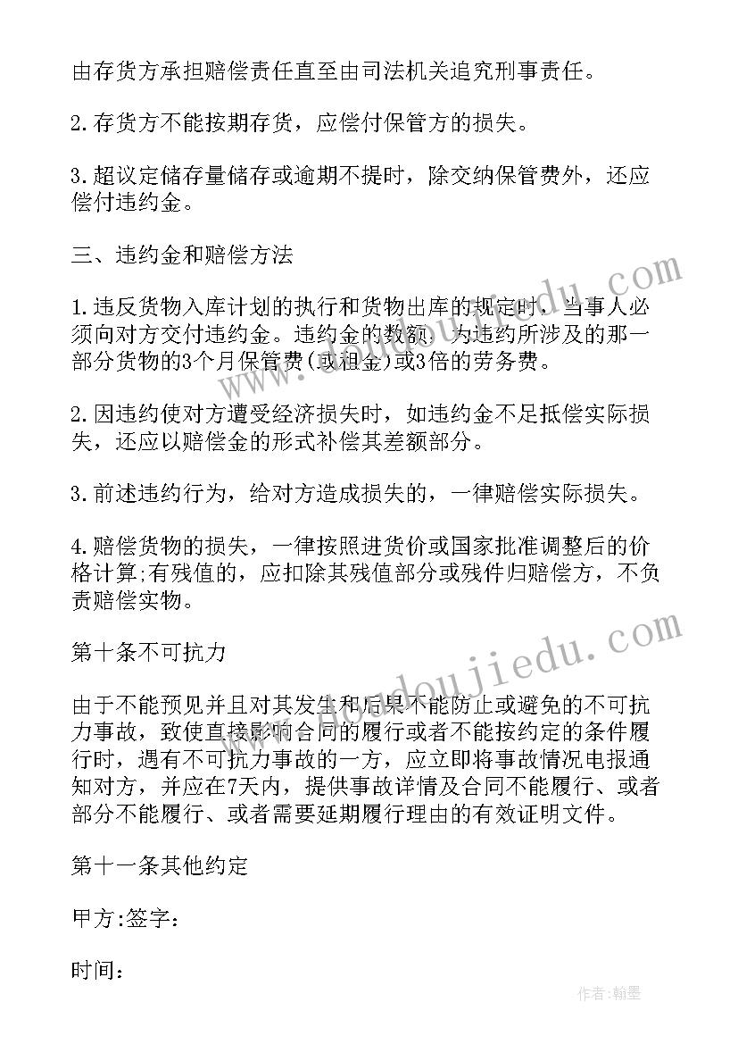 新学期打算发言稿 新学期新打算教师发言稿(模板5篇)