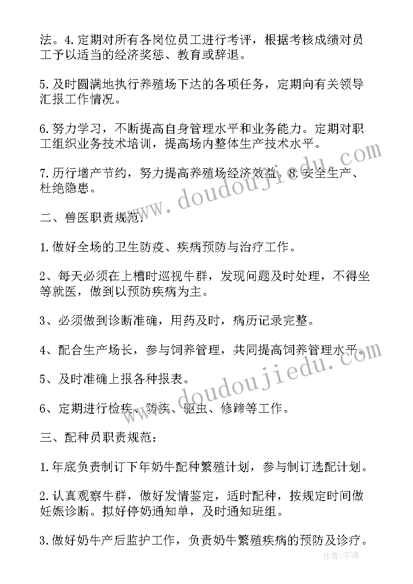 2023年牛场半年工作总结(模板10篇)