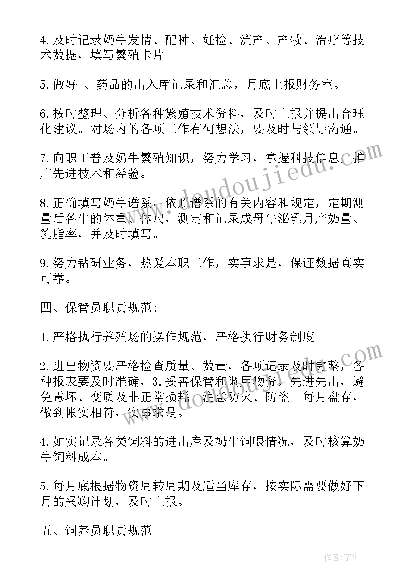 2023年牛场半年工作总结(模板10篇)