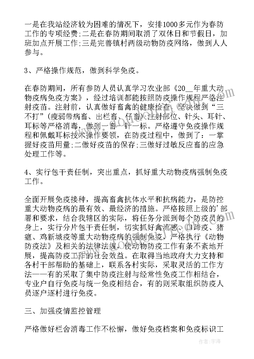 2023年农牧工作总结报告(模板8篇)