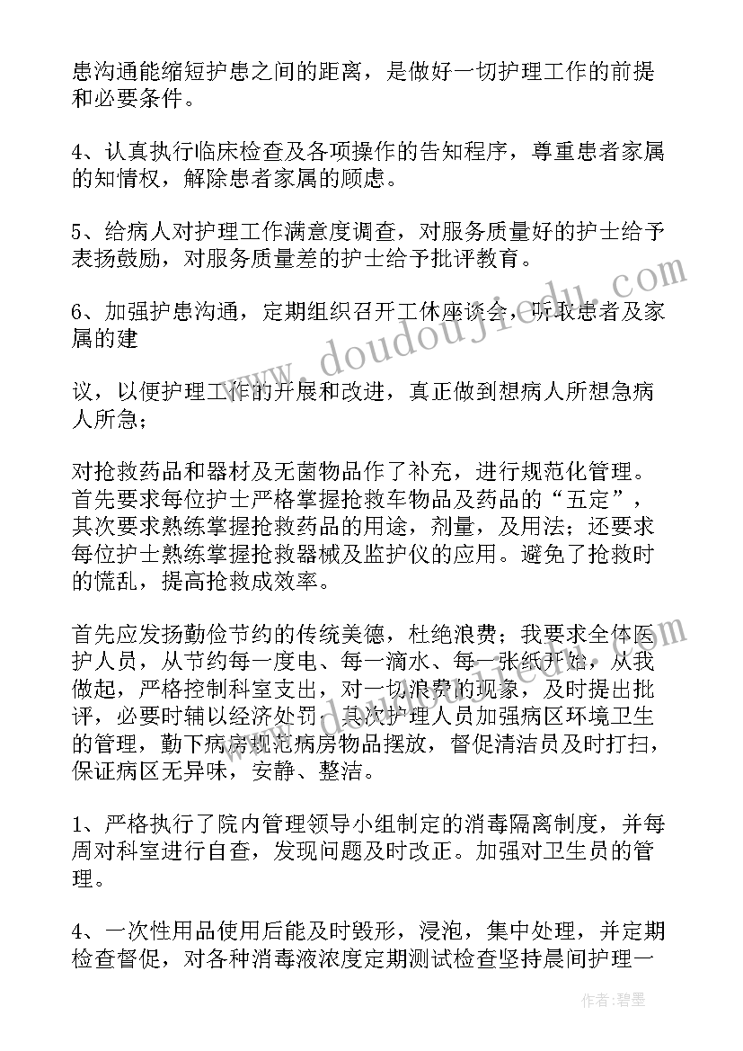 最新成人护士工作总结 护士工作总结护士工作总结(优秀7篇)