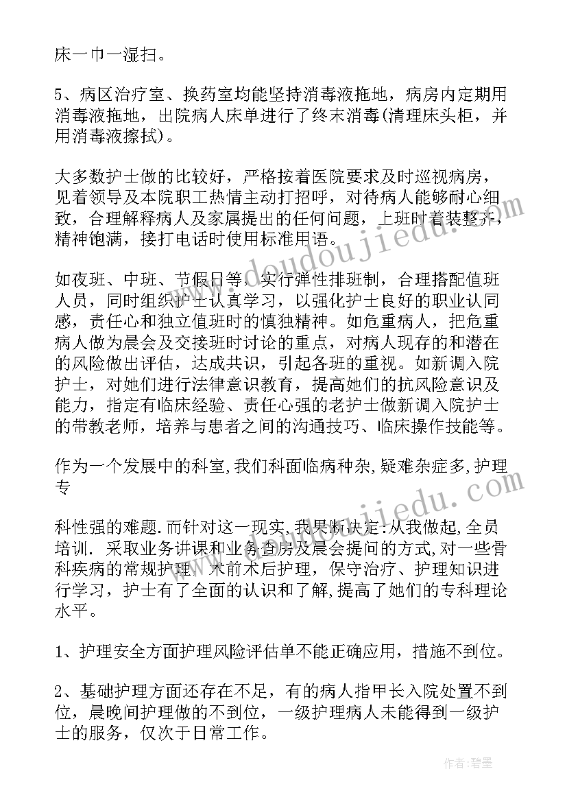 最新成人护士工作总结 护士工作总结护士工作总结(优秀7篇)