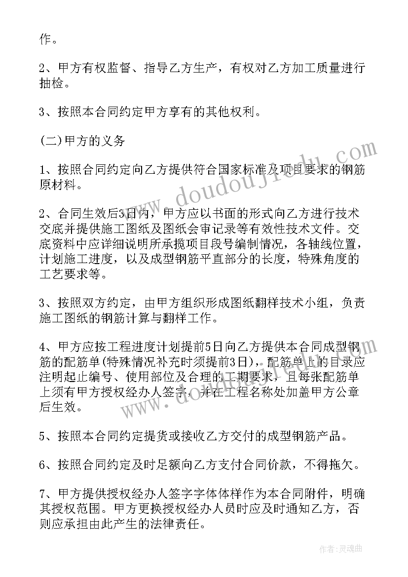 最新代加工木工艺制品 加工合同(精选6篇)