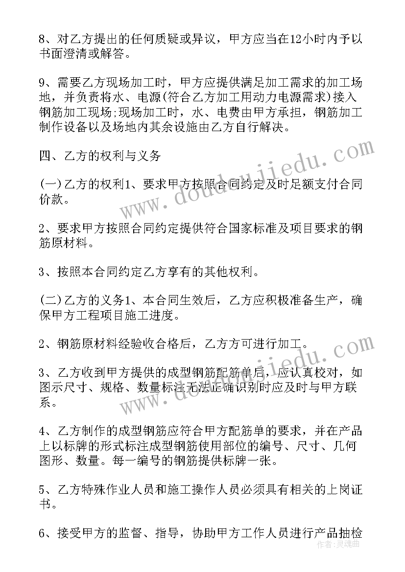 最新代加工木工艺制品 加工合同(精选6篇)