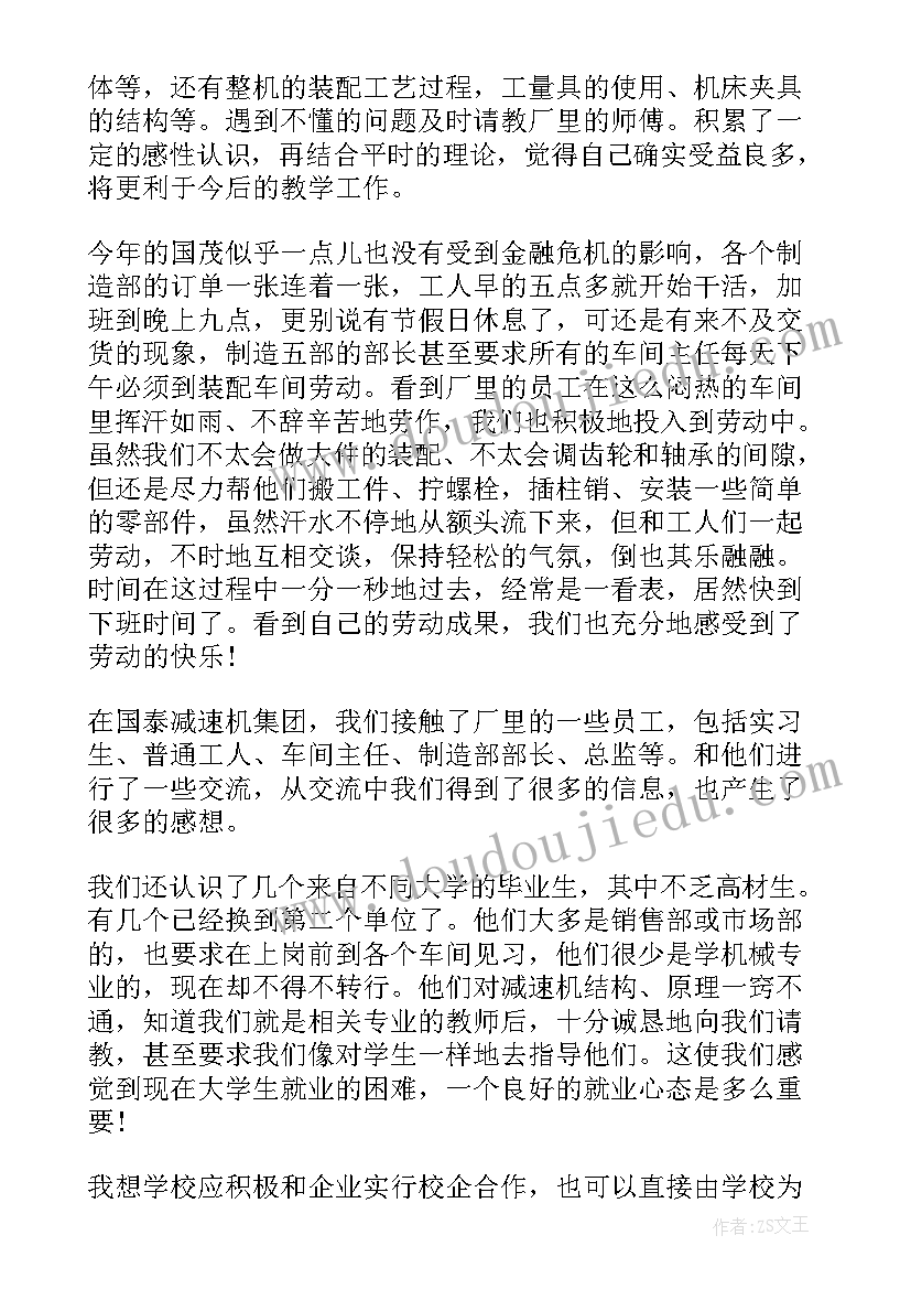 机械质检员工作流程 机械制造实训心得体会机械制造实习个人总结(汇总5篇)