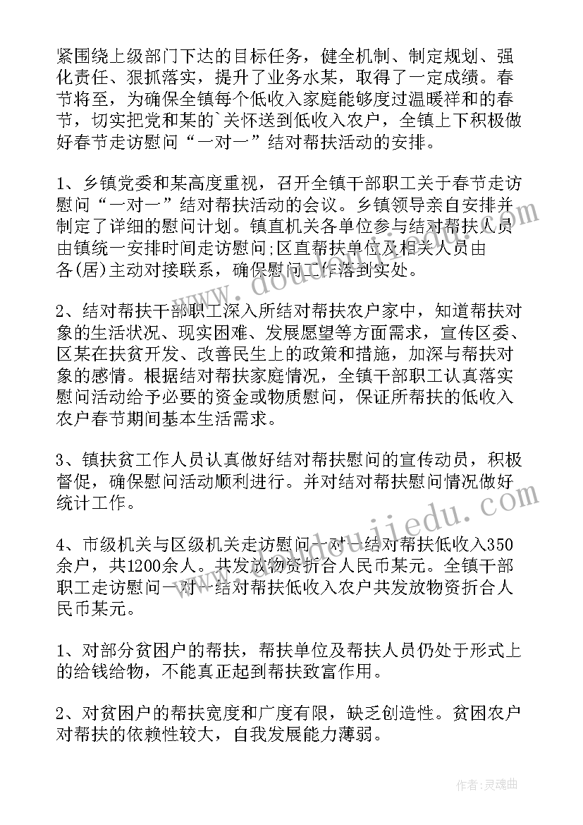 最新话剧演员的工作总结(优秀5篇)