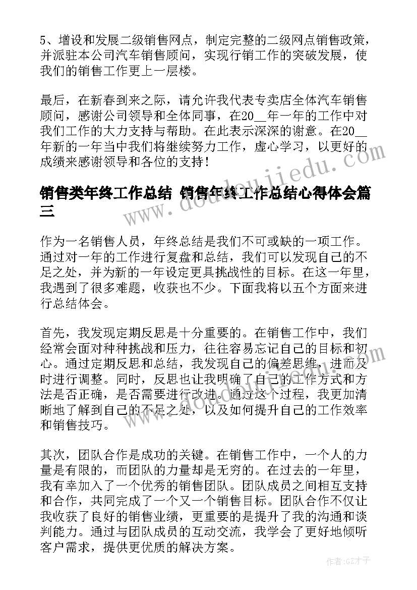 小学三年级英语上学期教学总结 小学三年级英语教学的工作总结(通用5篇)