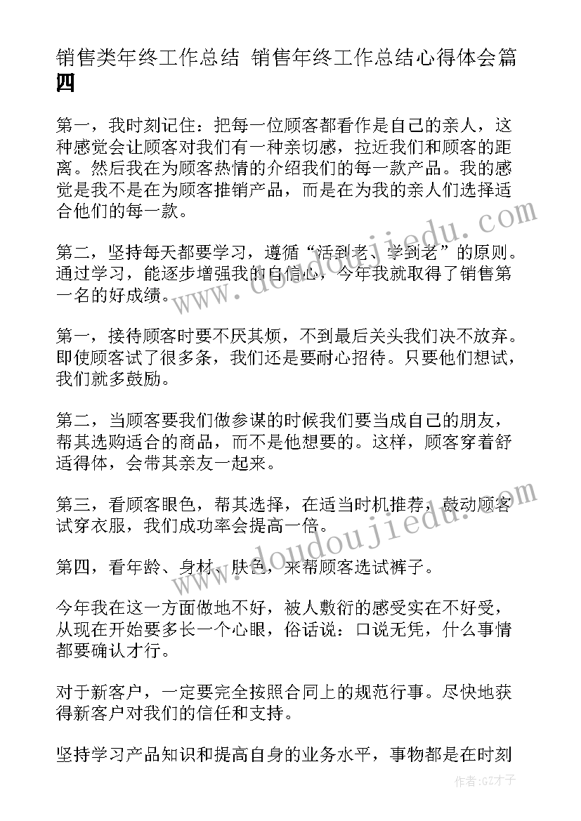 小学三年级英语上学期教学总结 小学三年级英语教学的工作总结(通用5篇)