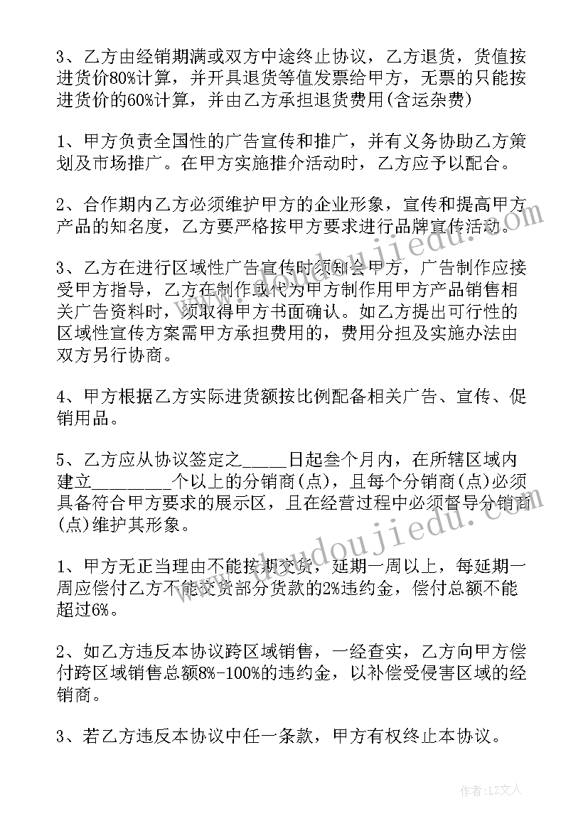 最新玻璃瓶盖采购合同 玻璃采购安装合同(精选5篇)