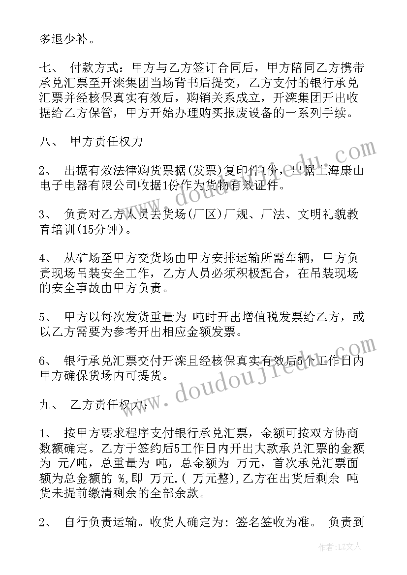 最新玻璃瓶盖采购合同 玻璃采购安装合同(精选5篇)