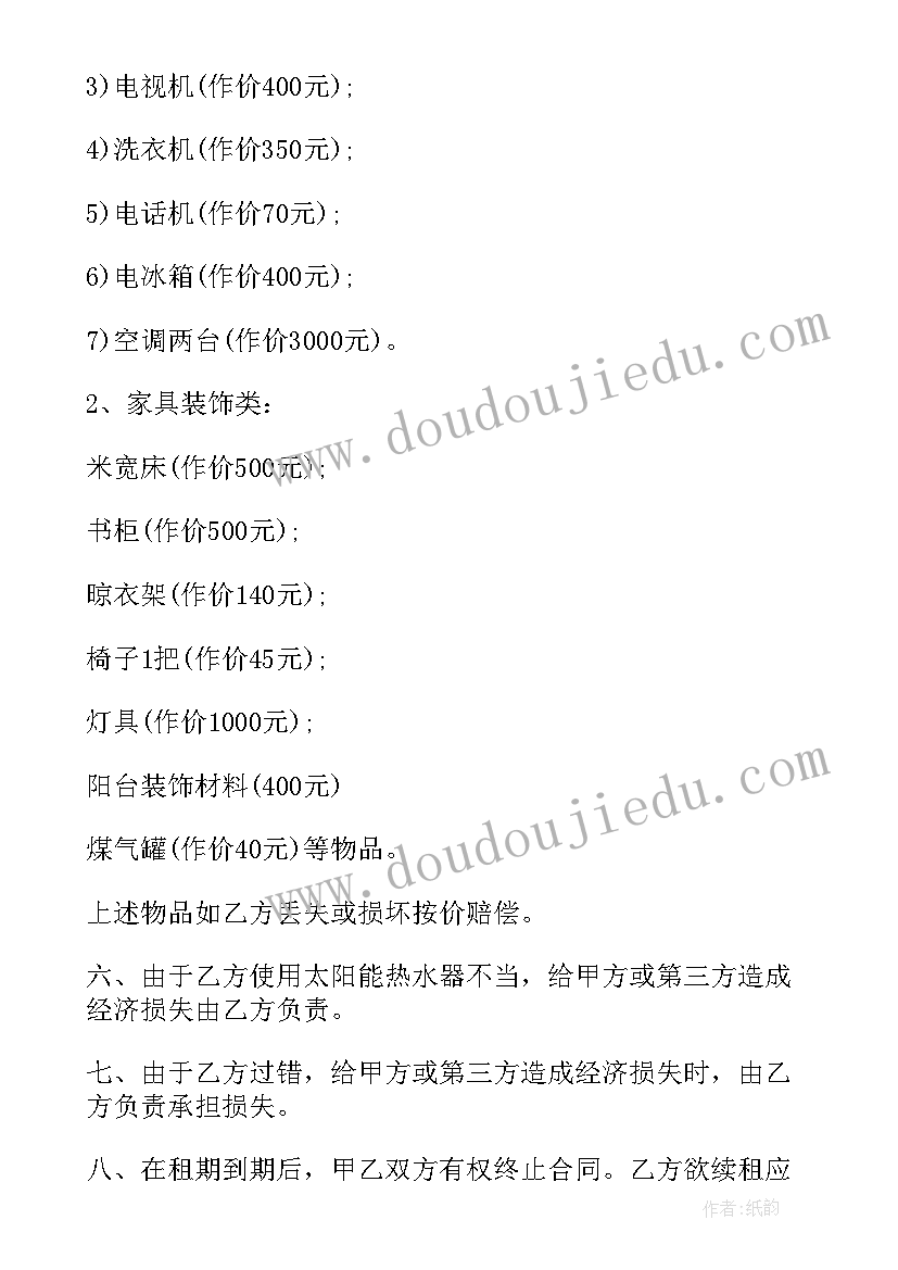 2023年沈阳期房交契税需要手续 沈阳店铺转让合同(优质10篇)