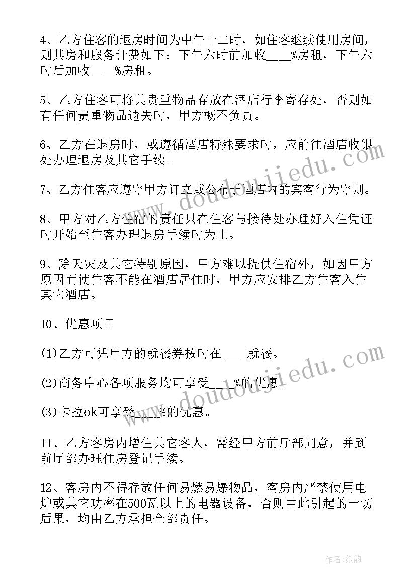 2023年沈阳期房交契税需要手续 沈阳店铺转让合同(优质10篇)