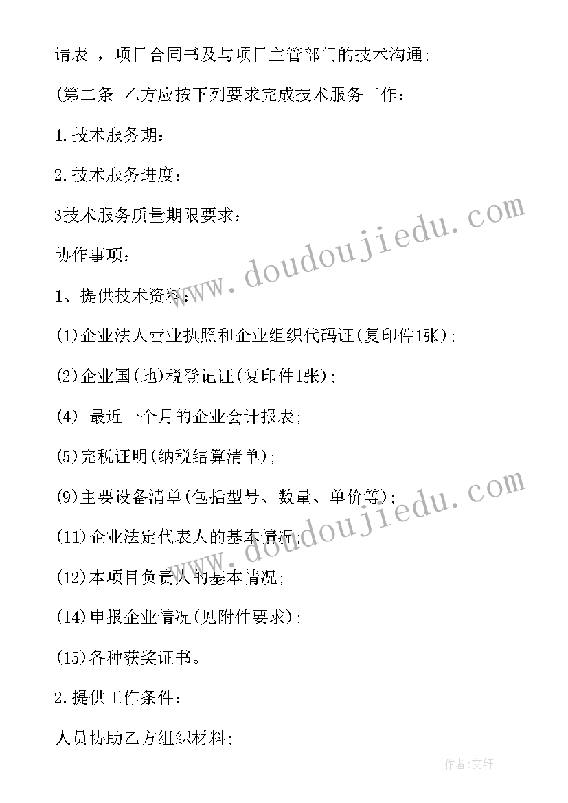 2023年教学工作总结会发言稿(汇总8篇)