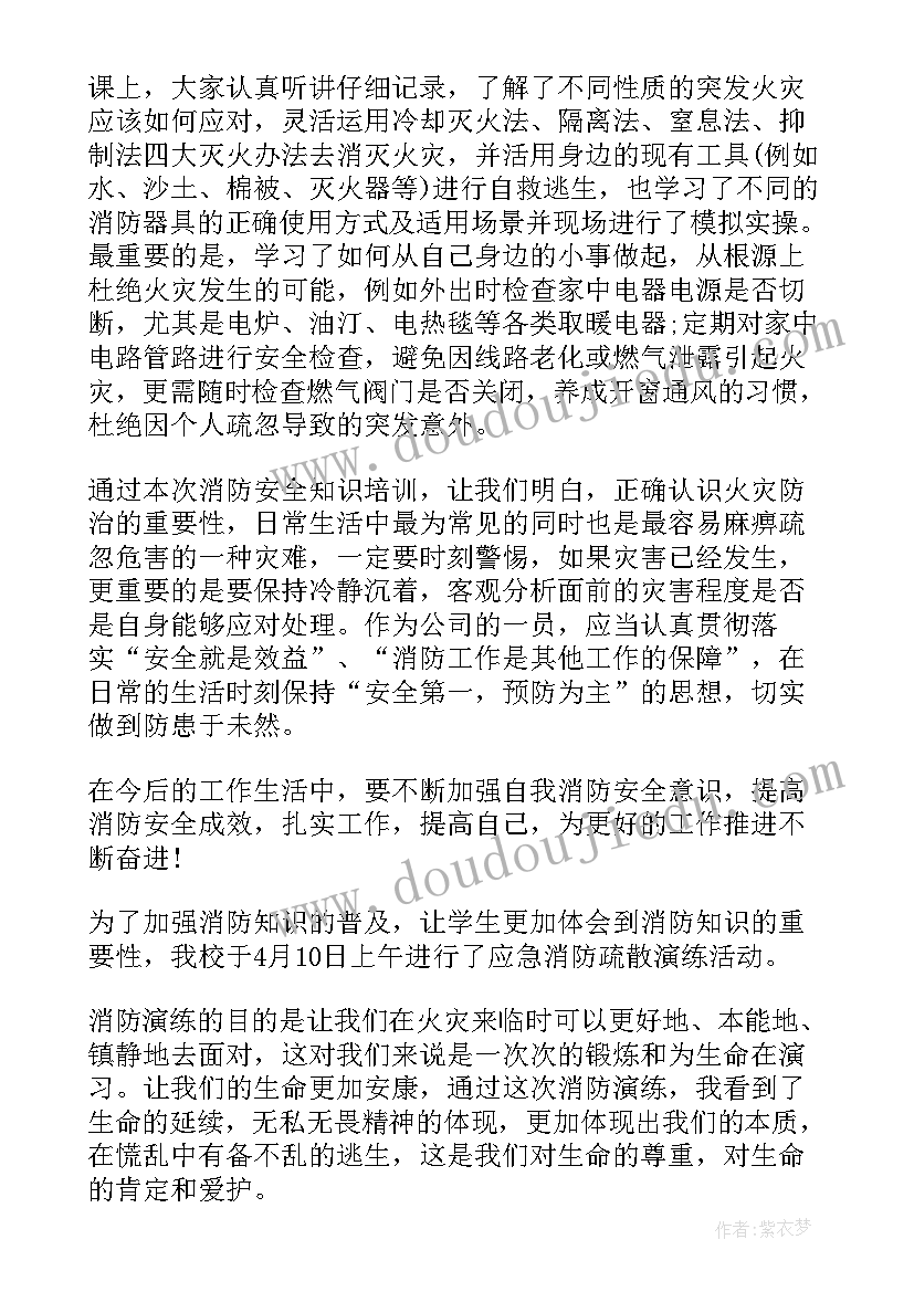 最新消防员游龙门石窟心得体会(优质7篇)