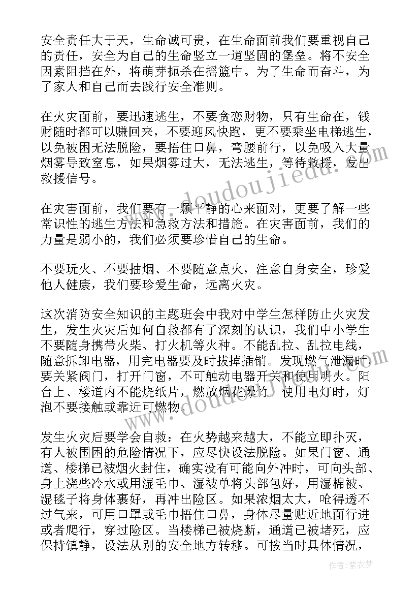 最新消防员游龙门石窟心得体会(优质7篇)