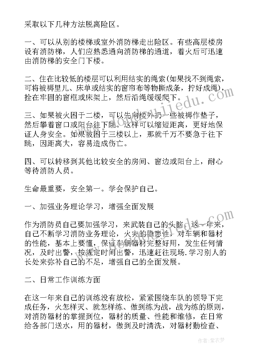 最新消防员游龙门石窟心得体会(优质7篇)