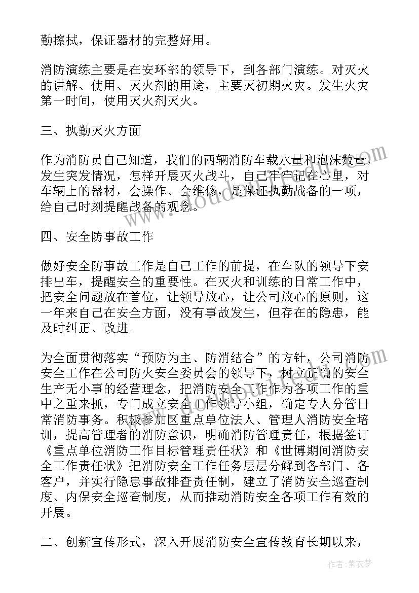 最新消防员游龙门石窟心得体会(优质7篇)