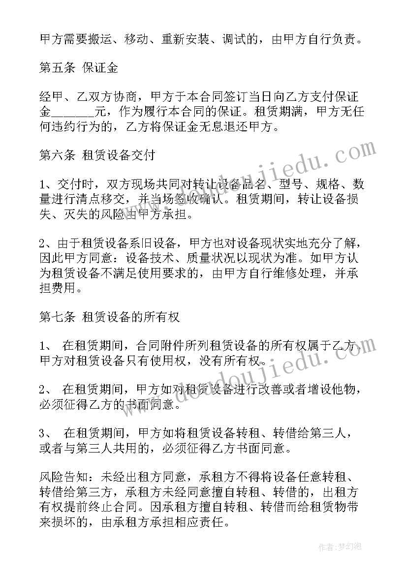 消防设备安装施工 消防设备安装合同(汇总6篇)