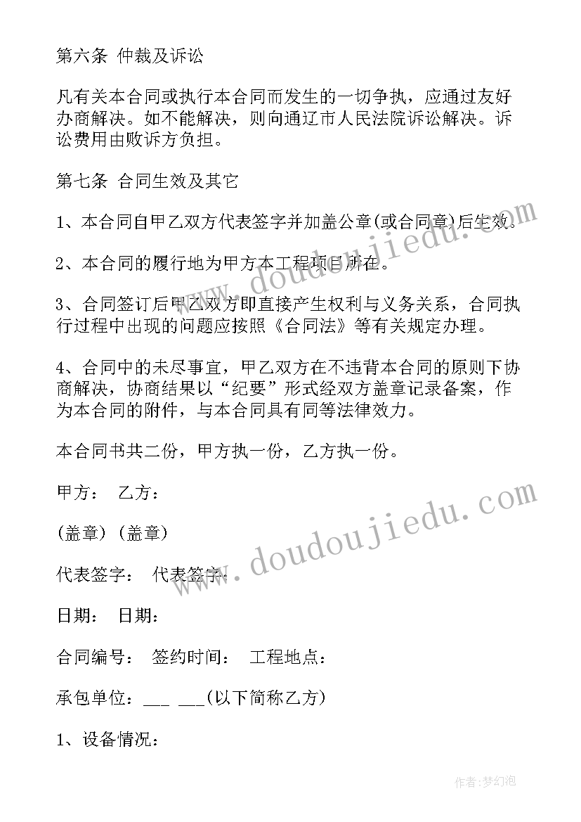 消防设备安装施工 消防设备安装合同(汇总6篇)